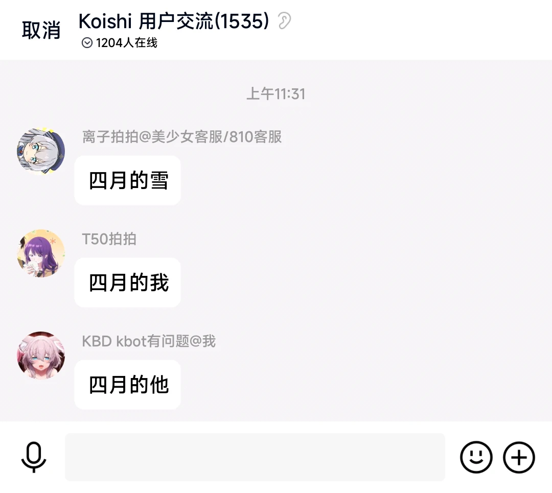 四 月 的 他
